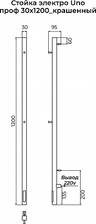 Стойка электро УНО (UNO) проф 1200 КС 9003 матовый TERMINUS Зеленогорск - фото 3