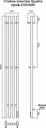 Стойка электро КВАТРО (QUATRO) проф 1600 КС 9003 матовый TERMINUS Зеленогорск - фото 3 Стойка электро КВАТРО (QUATRO) проф 1600 КС 9003 матовый TERMINUS Зеленогорск - фото 3