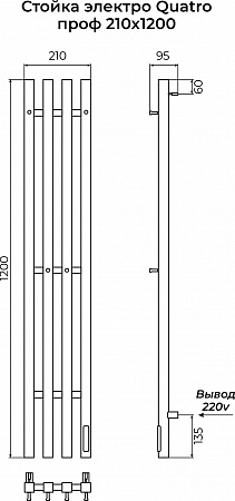 Стойка электро КВАТРО (QUATRO) проф 1200 КС 9003 матовый TERMINUS Зеленогорск - фото 3 Стойка электро КВАТРО (QUATRO) проф 1200 КС 9003 матовый TERMINUS Зеленогорск - фото 3