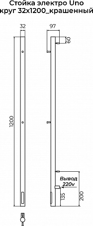 Стойка электро УНО (UNO) круг 1200 КС 9005 матовый TERMINUS Зеленогорск - фото 3 Стойка электро УНО (UNO) круг 1200 КС 9005 матовый TERMINUS Зеленогорск - фото 3