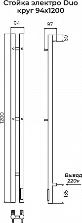 Стойка электро ДУО (DUO) круг 1200 КС 9005 матовый TERMINUS Зеленогорск - фото 3