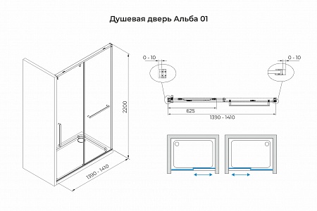 Душевая дверь в нишу слайдер Terminus Альба 01 1400х2200  хром Зеленогорск - фото 3
