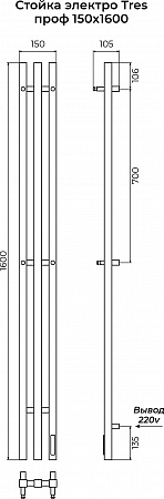 Стойка электро ТРЭ (TRES) проф 1600 КС 9005 МУАР TERMINUS Зеленогорск - фото 3 Стойка электро ТРЭ (TRES) проф 1600 КС 9005 МУАР TERMINUS Зеленогорск - фото 3